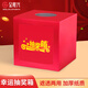 金隆興中號25*25*25cm海報款抽獎箱紙質(zhì)可拆卸式透明摸獎年會(huì )頒獎開(kāi)業(yè)婚慶節目