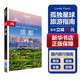 【中國(guó)全球任選】孤獨(dú)星球旅行指南 Lonely Planet  LP自駕游旅行 旅游地圖 旅行攻略 旅游攻略 IN成都