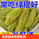 新疆特產(chǎn)綠香妃王葡萄干500g*2特級超大免洗吐魯番紅香妃干果新貨 自然色大顆?！緝糁?000克】