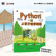 Python一級(jí) 從零開始學(xué)編程