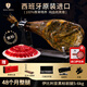 JAMON BELLOTA西班牙進(jìn)口伊比利亞黑標(biāo)火腿純血統(tǒng)整腿禮盒中秋禮品5kg源頭直發(fā)