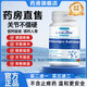 L-CALORIE歐可米小藍瓶膠囊歐克米健骨寶腰腿疼痛手腳麻木骨質(zhì)疏松官方旗艦1瓶裝【體驗裝】