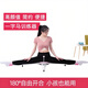一字馬訓(xùn)練器吳昕同款拉筋劈叉神器舞蹈韌帶拉伸開胯壓腿訓(xùn)練器材 粉白色\六檔調(diào)節(jié)/180°自由開合