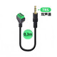 威焱鍍金免焊3.5MM雙聲道多選音頻耳機插頭立體聲免焊接綠色轉連接線(xiàn)音頻音響diy手工免焊轉換線(xiàn) 【3節】3.5公免焊線(xiàn)-0.3米