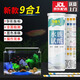 何健弓魚(yú)缸水質(zhì)檢測器試紙9合1 專(zhuān)業(yè)ph試紙 養魚(yú)測水質(zhì)酸堿度快速檢測棒 九合一試紙【50條裝】 【送試管 吸管】 【九項指標，全面檢測】