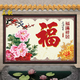 農(nóng)村瓷磚迎門(mén)墻畫(huà)照壁瓷磚庭院戶(hù)外院墻壁畫(huà)影背墻山水福字 定制（聯(lián)系客服） 0.1X0.1米