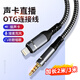 aprilbuy加長(cháng)2米3米適用蘋(píng)果手機轉3.5mm圓孔聲卡直播線(xiàn)OTG內錄音頻線(xiàn)山水音箱魔三音響艾肯金運SO8錄音k歌 3米-灰色-升級OTG數字解碼內錄直播線(xiàn)
