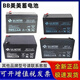 BB.BATTERY蓄電池BP5-12不間斷電源電池SHR7-12 BK650M2 美美APC BP1.2-12 12v1.2ah