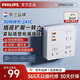 飛利浦（PHILIPS）PD30W晶鉆魔方USB插座轉(zhuǎn)換器/86型轉(zhuǎn)換插座插頭/Typec插座擴展/一轉(zhuǎn)多插座/多功能插座8032W