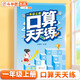 斗半匠 口算天天練 一年級(jí)上冊(cè) 小學(xué)數(shù)學(xué)練習(xí)冊(cè)口算題卡大通關(guān)思維拓展強(qiáng)化訓(xùn)練解題技巧專項(xiàng)提升每日一練