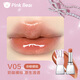 Pink Bear蝴蝶結水繃帶口紅水精華唇膏唇釉水光鏡面不沾杯V05新年禮物