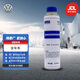 大眾（Volkswagen）原廠發(fā)動機(jī)潤滑系統(tǒng)清洗劑 除垢防銹 發(fā)動機(jī)潤滑系統(tǒng)通用 325ml