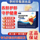 李時珍芙順棠牡蠣?；撬峋S生素C膠囊搭金奧力牌養(yǎng)肝護(hù)肝官方店旗艦 5盒鞏固裝