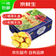 京鮮生澄邁橋頭地瓜凈重5斤禮盒裝番薯紅薯地瓜蔬菜源頭直發(fā)包郵