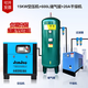 永磁變頻空壓機(jī)螺桿式壓縮機(jī) 工業(yè)節(jié)能空氣壓縮機(jī)7.5KW 15KW氣泵 15kw主機(jī)+600L儲(chǔ)氣罐+20A干燥機(jī)