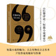 巴黎評(píng)論·短篇小說(shuō)課堂 收錄喬伊·威廉姆斯、克雷格·諾瓦、邁克爾斯、鮑爾斯、詹姆斯·索特、丹尼斯·約翰遜、貝絲·休斯、博爾赫斯、庫(kù)珀、托馬斯·格林、羅比森、巴塞爾姆、卡佛、卡寧、米爾豪瑟、達(dá)文波特等