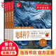 【當(dāng)當(dāng)正版書籍】科學(xué)發(fā)現(xiàn)者 地球科學(xué)（第二版2023修訂版）根據(jù)《美國下一代科學(xué)教育標(biāo)準(zhǔn)》以及“技能”教育改革的要求編寫而成