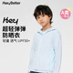 HeyBetter兒童防曬衣服超輕彈彈防紫外線(xiàn)UPF50+素色 海底來(lái)信（淺藍） 100 
