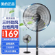 美的電風(fēng)扇家用立式落地扇客廳臥室宿舍16寸風(fēng)扇循環(huán)風(fēng)扇大風(fēng)力易拆洗轉頁(yè)扇 FSA40UC【三葉機械式-16寸】