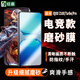 紐霸 iQOO Z10X/Turbo/+磨砂鋼化膜Z10TurboPro電競防指紋全玻璃手機膜防爆保護膜 電競磨砂款2片裝 iQOOZ10Trubo/Turbo+/Pro