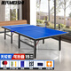 美氏乒乓球桌可折疊家用標準乒乓球臺室內家用訓練案子 15mm無(wú)輪款