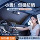 LCARS汽車遮陽前擋板車內(nèi)防曬隔熱前擋風(fēng)玻璃罩遮光簾車窗玻璃遮陽傘罩 2025新款【支持所有車型】頂配丨真五層覆合鐳射