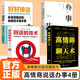 【4冊(cè)】高情商聊天術(shù)+回話(huà)的技術(shù)+辦事的藝術(shù)+好好接話(huà)會(huì)說(shuō)話(huà)是優(yōu)勢(shì)會(huì)接話(huà)才是本事口才說(shuō)話(huà)技巧口才訓(xùn)練