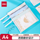 得力(deli)A4透明拉鏈袋 資料小學(xué)生科目分類文件袋收納袋  票據(jù)試卷收納 文件保護(hù) 單只裝 混裝72638