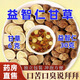 北京同仁堂【官方旗艦店】益智仁30g甘草6g粉組合泡茶口臭非中藥材正宗正品 益智仁30克甘草6克【10包】 益智仁泡甘草水喝作用與功效