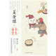 徐文兵講美食課5 冬季養(yǎng)腎（《黃帝內(nèi)經(jīng)說什么》作者徐文兵美食課系列全新作品?。? title=