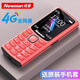 紐曼K30老年手機4G全網(wǎng)通老人機大字大聲超長(cháng)待機正品男女士?jì)和W(xué)生初中生新款高中生備用按鍵機 【紅色】4G全網(wǎng)通