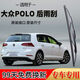 雨澳嘀嘀適用于大眾polo后雨刮器原裝08款11年newPOLO后窗plus雨刷片膠條 19-23款POLO/plus【前雨刷+后雨刷】