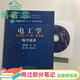 【用過(guò)部分筆記】電工學(xué)電子技術(shù)下冊 第七版第7版 秦曾煌 主編 姜三勇 副主編 高等教育出版社2009年版哈工大高教版考研用書(shū) 9787040264500 舊書(shū)云書(shū)籍