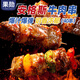 果勛進(jìn)口安格斯牛肉串 凈重480g （約40串） 腌制冷凍半成品燒烤食材