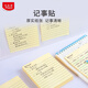 馬培德Maped 橫線記事貼101mm*125mm/本 便利貼不干膠標(biāo)簽貼紙粘性便簽紙備忘留言貼學(xué)習(xí)辦公用品771110