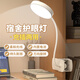 督牌夾子臺(tái)燈宿舍大學(xué)生學(xué)習(xí)護(hù)眼小臺(tái)燈充電led閱讀小夜燈臥室床頭燈