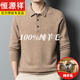 恒源祥冬季翻領(lǐng)中年男士100純羊毛衫polo衫商務(wù)休閑爸爸寬松打底毛衣 駝色【高檔綿羊毛】 L 170推薦120-135斤穿