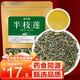 參慶堂 半枝蓮250克  半邊蓮 韓信草精選藥食同源無(wú)硫農產(chǎn)品