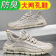 回力瑞運(yùn)動(dòng)鞋男春秋款透氣網(wǎng)面鞋飛織鞋休閑鞋跑步運(yùn)動(dòng)鞋輕便增高椰子鞋 Y-6【米色】品牌升級(jí)版 42 碼【蜂窩網(wǎng)面  透氣防臭】