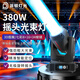 派頓光束燈380W電腦搖頭燈295瓦光速射燈直播間婚慶酒吧演出舞臺燈光 智能380w光束燈-經(jīng)典款【黑色】 380光束燈