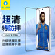 藍(lán)猩先生適用VIVO X200S手機(jī)膜 vivo s30鋼化膜高清防摔抗指紋手機(jī)保護(hù)貼膜