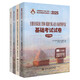 2025注冊公用設備工程師（暖通空調、動(dòng)力）執業(yè)資格考試基礎考試試卷