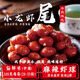 麻辣小龍蝦尾熟食開(kāi)袋即食批發(fā)調味蝦尾袋裝網(wǎng)紅零食蝦球e 5袋-約155個(gè)麻辣龍蝦尾