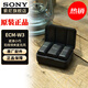 索尼（SONY） 麥克風(fēng)話筒 Vlog拍攝數(shù)碼相機(jī)外接視頻錄音 新【領(lǐng)夾麥克風(fēng)1拖2 】 ECM-W3
