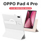 太空石適用于oppo pad4pro保護套平板保護殼13.2英寸磁吸可拆底殼平板電腦2025款新款防彎全包帶筆槽輕薄 【星河銀白】旋轉磁吸-底殼可拆-送鋼化膜