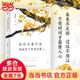 【當(dāng)當(dāng) 正版包郵】時間從來不語，卻回答了所有問題 季羨林寫給年輕人的生命禮物 人民日報倡導(dǎo)的生活態(tài)度 文學(xué)散文隨筆 時間從來不語，卻回答了所有問題