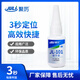 聚厲JL-101強力瞬間膠超強焊接粘接金屬塑料透明通用速干膠水 JL-101三秒瞬干膠25ml/支【通用】