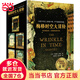 《梅格時空大冒險》套裝5冊兒童文學/科幻書 迪士尼電影課外閱讀書籍7-14周歲兒童文學史上家喻戶曉不可逾越的經典 讀客官方 正版 梅格時空大冒險 5冊