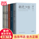 魯迅文集精選（全六冊）