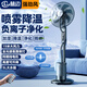林邊噴霧風(fēng)扇家用落地扇大風(fēng)力智能負(fù)離子凈化加濕降溫工業(yè)水冷霧化扇臥室客廳夜燈氛圍落地加濕電風(fēng)扇 黑色18寸智能語音【負(fù)離子凈化/5L水箱/夜燈】
